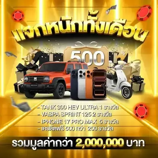 spd89 Promotion 1